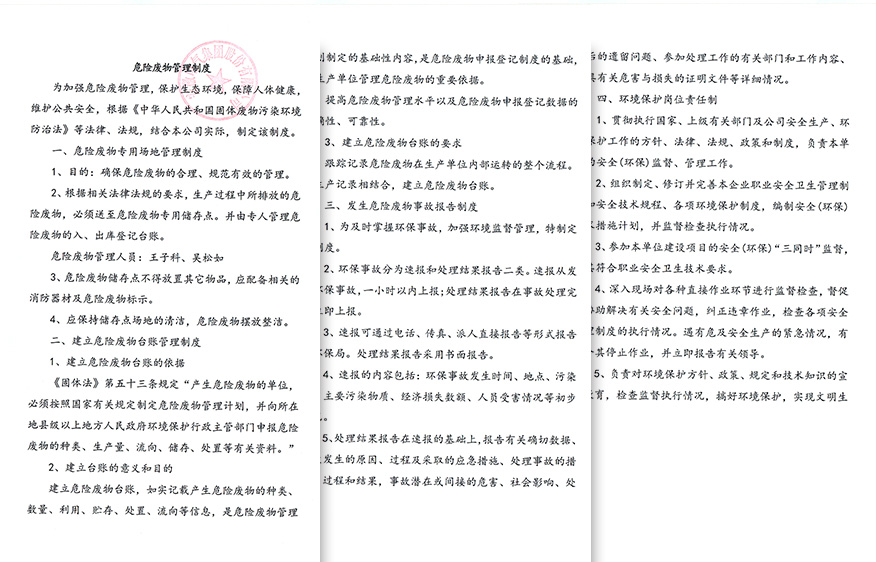 Z6·尊龙凯时「中国集团」官方网站