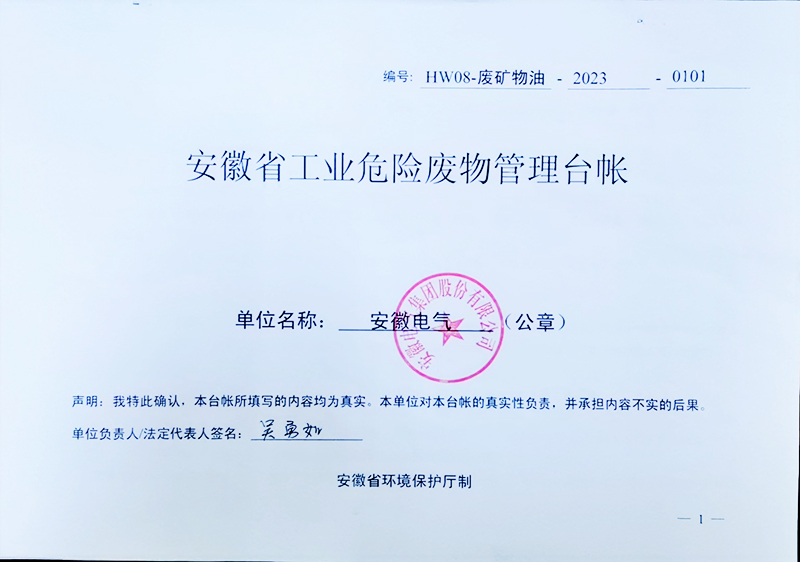 Z6·尊龙凯时「中国集团」官方网站